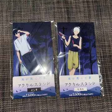 빛이 죽은 여름 아크릴 스탠드 훼미리마트 훼미리마트 요시키 히카루