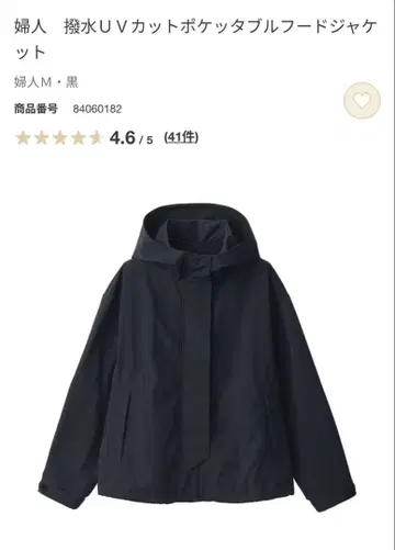 무인 작년 모델 발수 UV 컷 포켓터블 후드 자켓