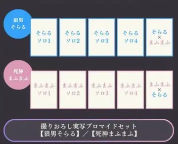 소라루 AtR 실사 촬영 브로마이드 할로윈