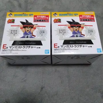 제일복권 드래곤볼 E상 만화 스트럭처 미개봉 새상품 2개 세트