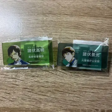 명탐정 코난 공식 굿츠 아크릴 명찰 모로후시 타카아키 모로후시 히로미츠