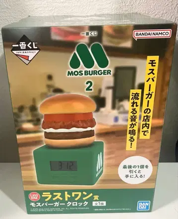 제일복권 모스버거 라스트 원상 모스버거 시계 외