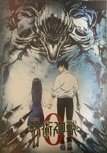 주술회전 제일복권 I상 포스터 세트