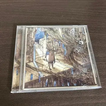 미야시타 유 앨범 CD