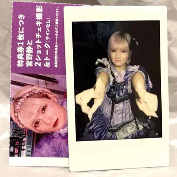 CANDY TUNE 미야노 시즈카 폴라로이드 2