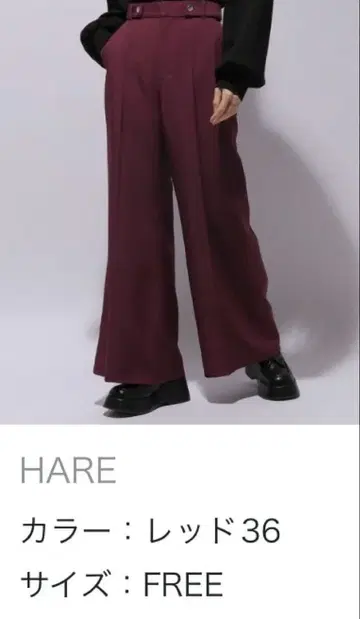 HARE 메탈 부품 와이드 팬츠 레드 36 FREE