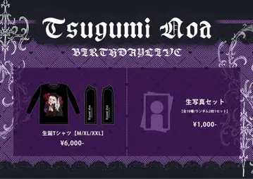 AVAM 츠키미노 아야 2024 생탄 T셔츠