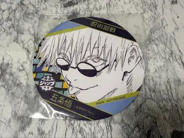 찻집 점프 코스터 주술회전 고전 시절 Ver. 고죠 사토루 외