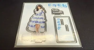 히나타자카 로손 복권 아크릴 스탠드 코사카 나오