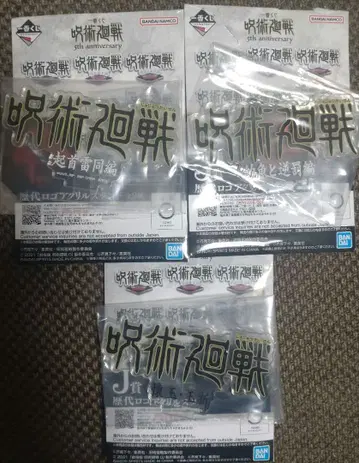 주술회전 제일복권 J상 역대 로고 아크릴 스탠드 3종 세트