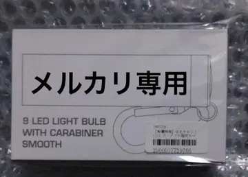 유루캠 특전 카라비너 포함 LED 라이트 미개봉