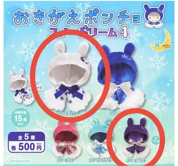 오키가에 판초 스노우 드림 4 가챠 스노우 화이트 퍼플 누이토리