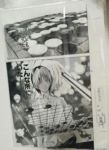 히카루의 바둑 원화전 클리어 파일 C