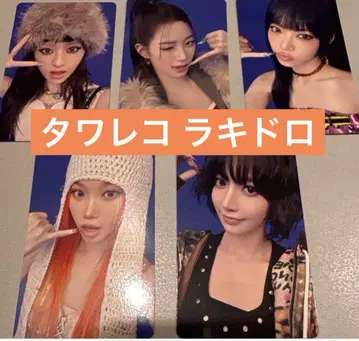 LE SSERAFIM SPAGHETTI 타워 레코드 럭키 드로우 컴플리트