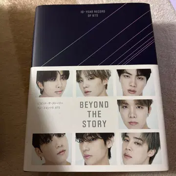 BEYOND THE STORY BTS 10주년 기록
