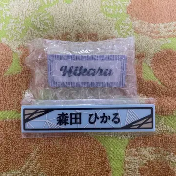 모리타 히카루 묶음 판매