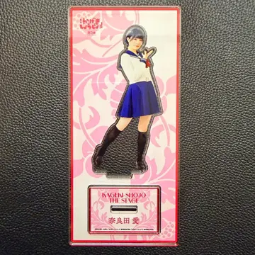 무대 카게키쇼죠!! 아크릴 스탠드 나라타 아이 오고시 하루카