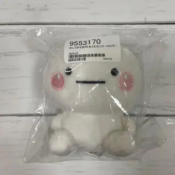 시로마루 키링 봉제 인형 미개봉 새상품 후와모코