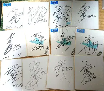 보트 레이서 보트 레이스 직필 사인 색지 니시야마 타카히로 등 경정