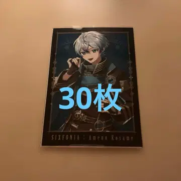 [ 시쿠포니 ] 아메노 코사메, 브로마이드