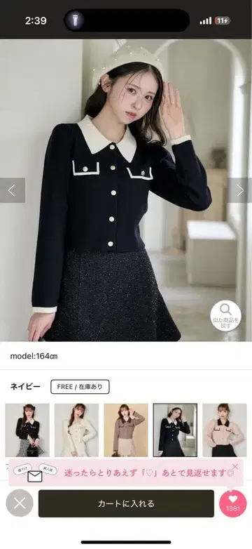 네이비 버튼 긴팔 니트