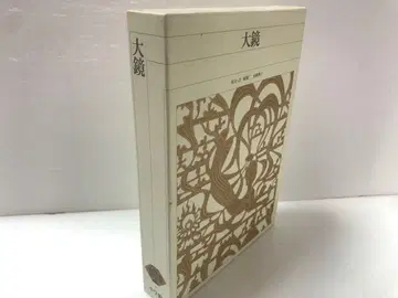 신편 일본 고전 문학 전집 34 대경