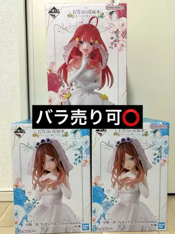 5등분의 신부 제일복권 피규어 C상 나카노 미쿠 E상 나카노 이츠키