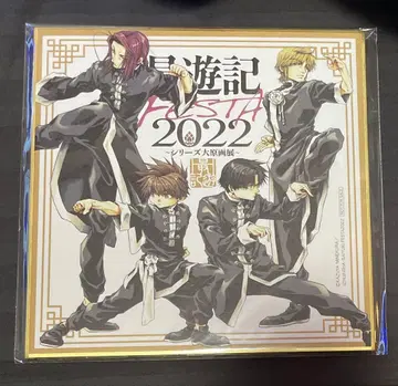 최유기 FESTA 2022 혜택 색지