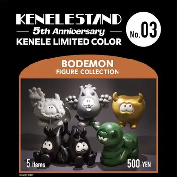 KENELESTAND BODEMON 피규어 한정 컬러 전 5종 가챠