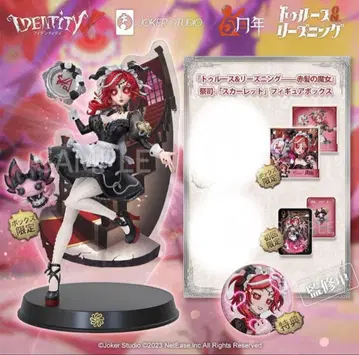 [코드 사용 완료] 제5인격 오프라인 팩 사제 스칼렛 최초 한정판