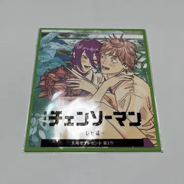 체인소 맨 레제편 영화 극장판 특전 비주얼 카드