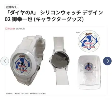 [레어] 동작 확인 완료 다이아의 A 미유키 카즈야 실리콘 워치
