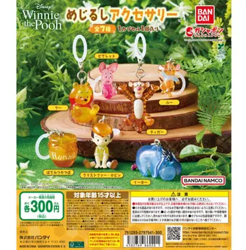 위니 더 푸 캡슐 토이 4종