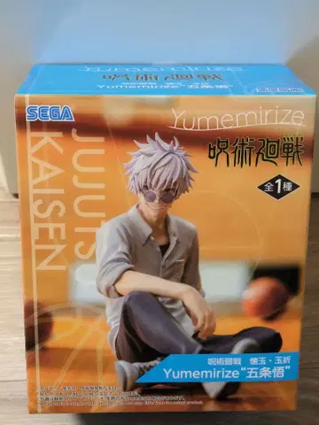 주술회전 Yumemirize 고죠 사토루 기간 한정, 박스 포함