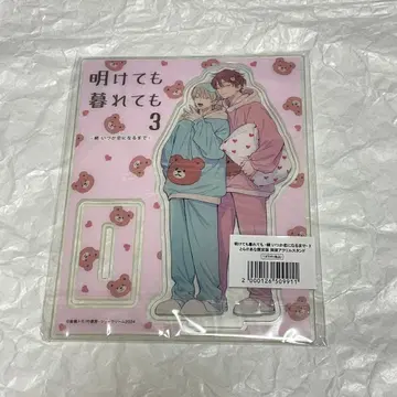 아케테모 쿠레테모 3 토라노아나 혜택 양면 아크릴 스탠드 쿠라하시 토모