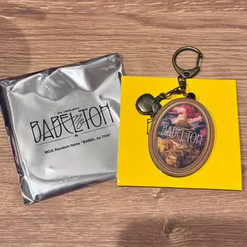 미세스 그린애플 랜덤 가챠 바벨탑 키링 A