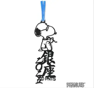 긴자 미츠코시 스누피전 2025 스누피 글자 책갈피