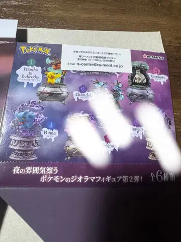 포켓몬 리멘트 리틀 나이트 컬렉션 2