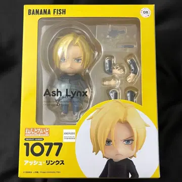 바나나 피쉬 아쉬 넨도로이드