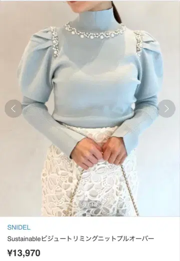 SNIDEL 니트 스카이블루 터틀넥 비쥬 트리밍 니트 풀오버