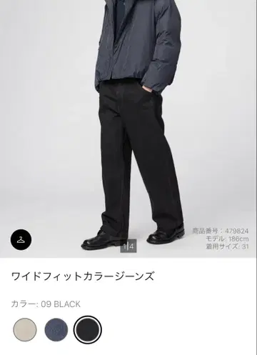 와이드 핏 컬러 진 유니클로 u 사이즈 29 블랙