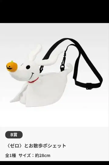 나이트메어 비포 크리스마스 복권 제로