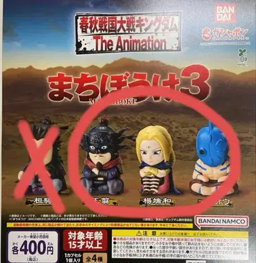 킹덤 기다림 3 오기, 양단화, 바지오