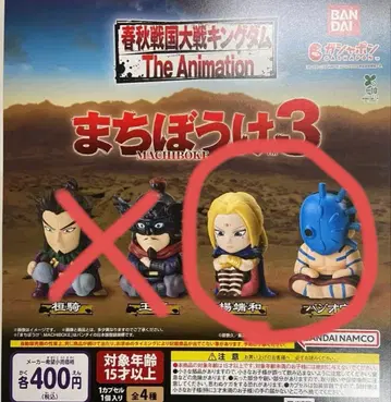 킹덤 기다림3 양단화 바지오우