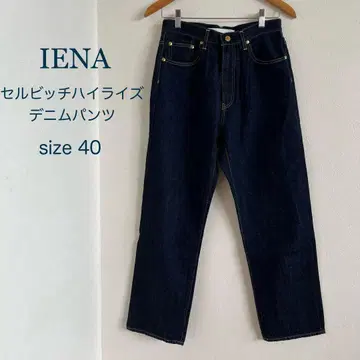 IENA 데님 팬츠 블루 인디고 사이즈 40