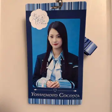 보쿠아오 요시모토 코나 티켓 홀더 코이는 바이소쿠