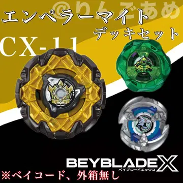 베이블레이드 X 엠퍼러 마이트 세트 / 내부 가방 미개봉