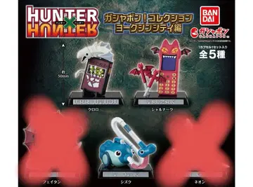 HUNTER X HUNTER 가샤폰! 컬렉션 요크신 시티 편