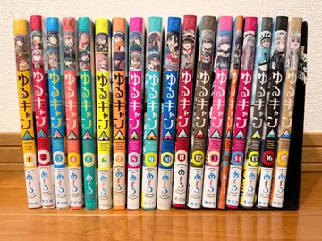 유루캠 전권 세트 (13.5권 포함)