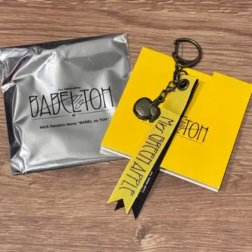 새상품 미세스 그린애플 랜덤 가챠 바벨탑 키링 E